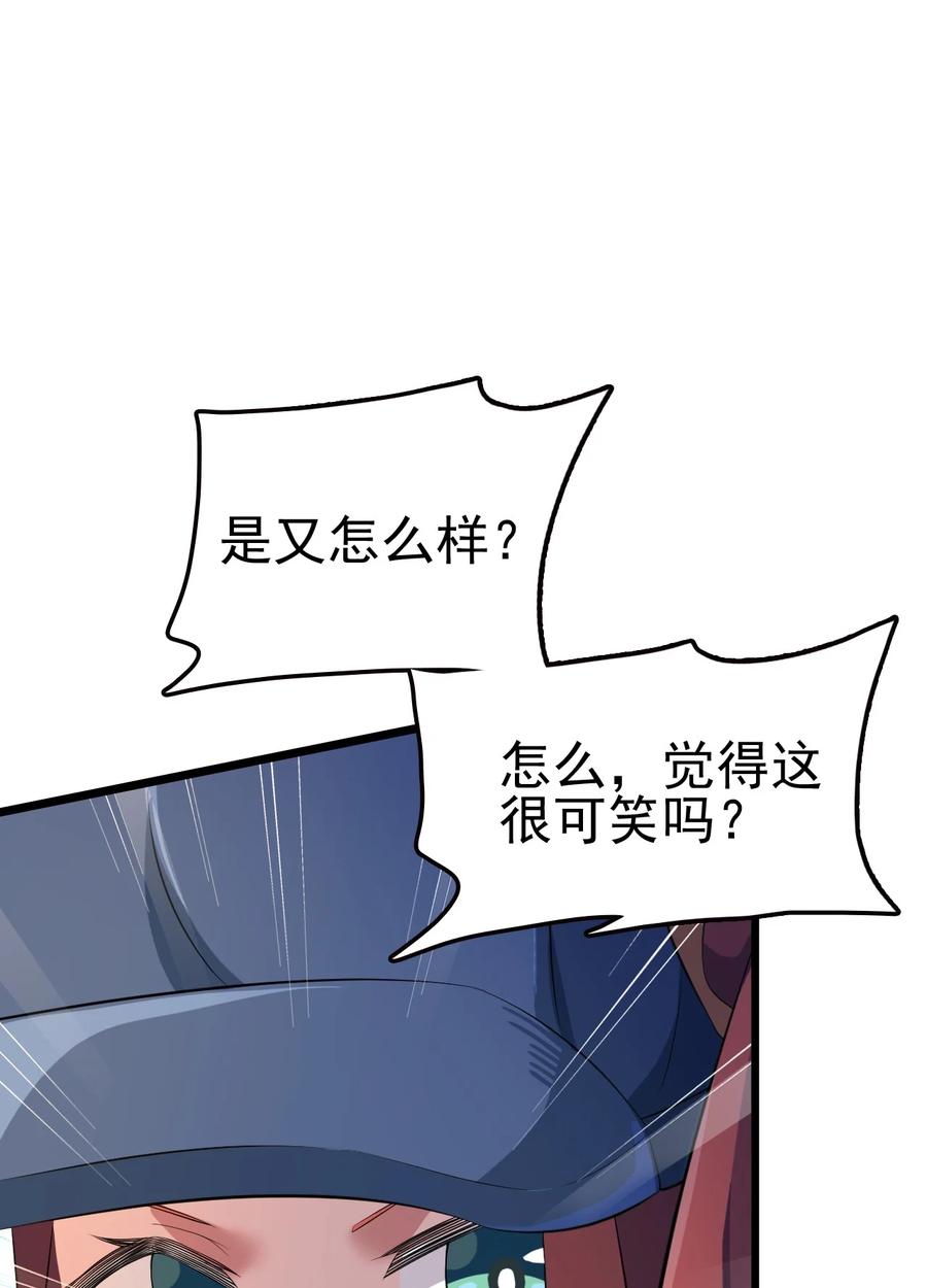 我的大寶劍 1 - 049 志同道合(2/2) - 4