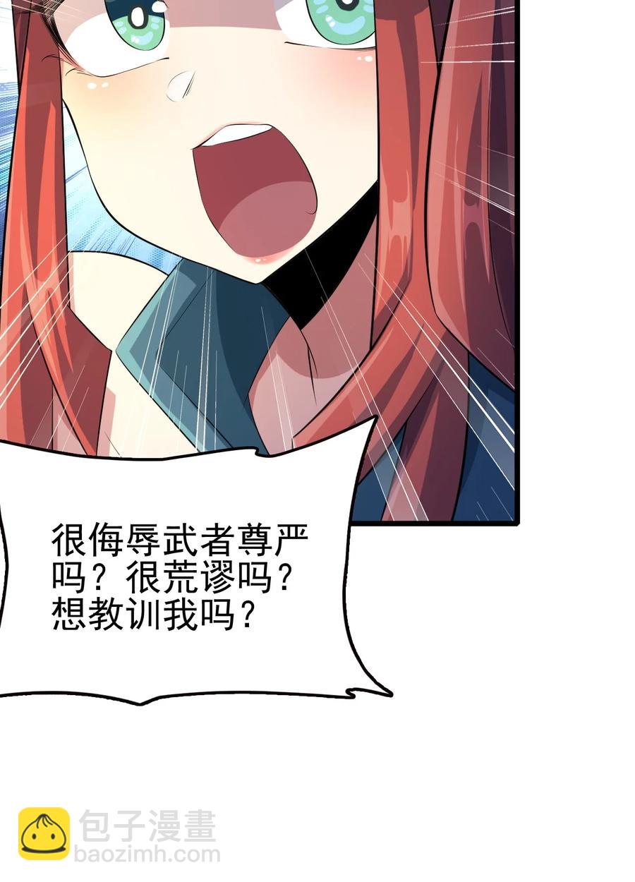 我的大寶劍 1 - 049 志同道合(2/2) - 5