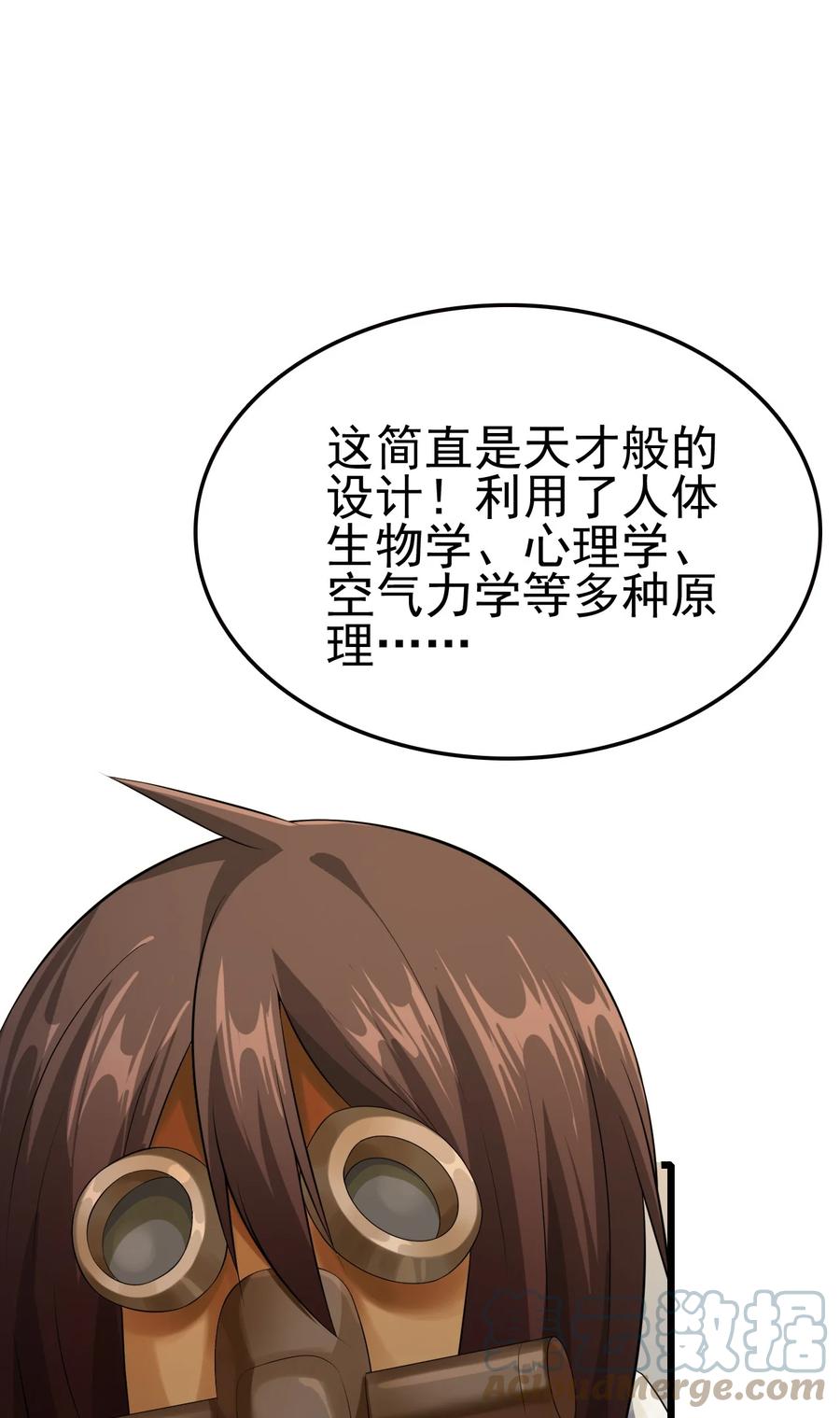 我的大寶劍 1 - 049 志同道合(2/2) - 6