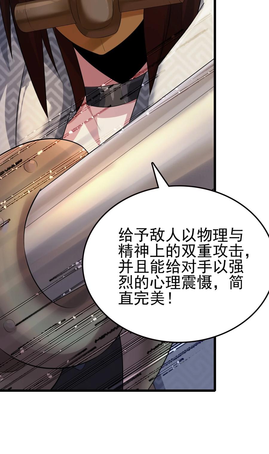 我的大寶劍 1 - 049 志同道合(2/2) - 1