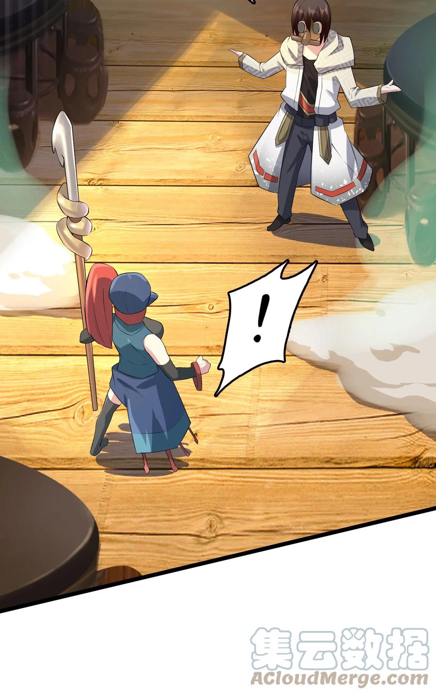 我的大寶劍 1 - 049 志同道合(2/2) - 6