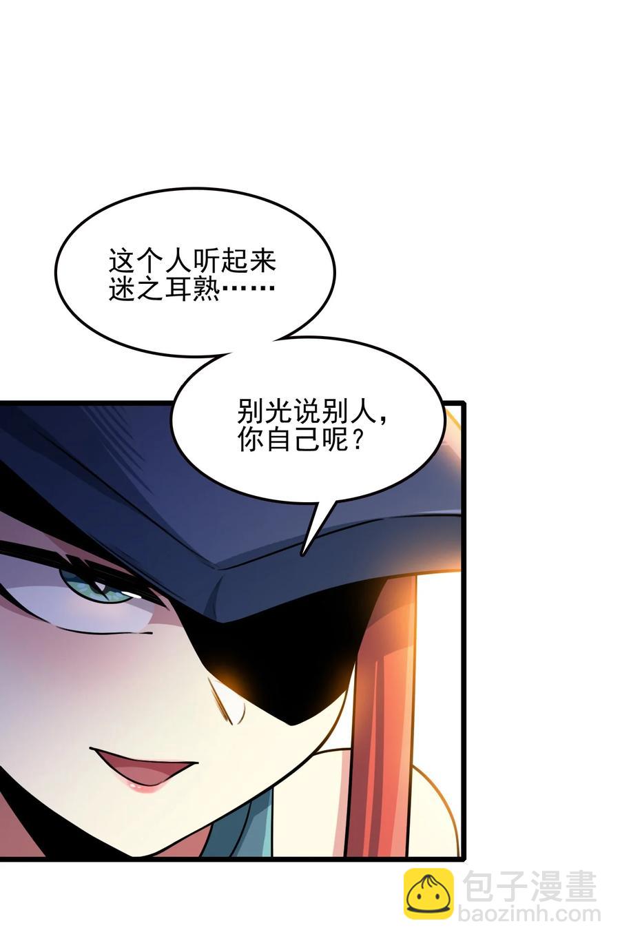 我的大寶劍 1 - 051 把瘋女人帶回家了(1/2) - 4