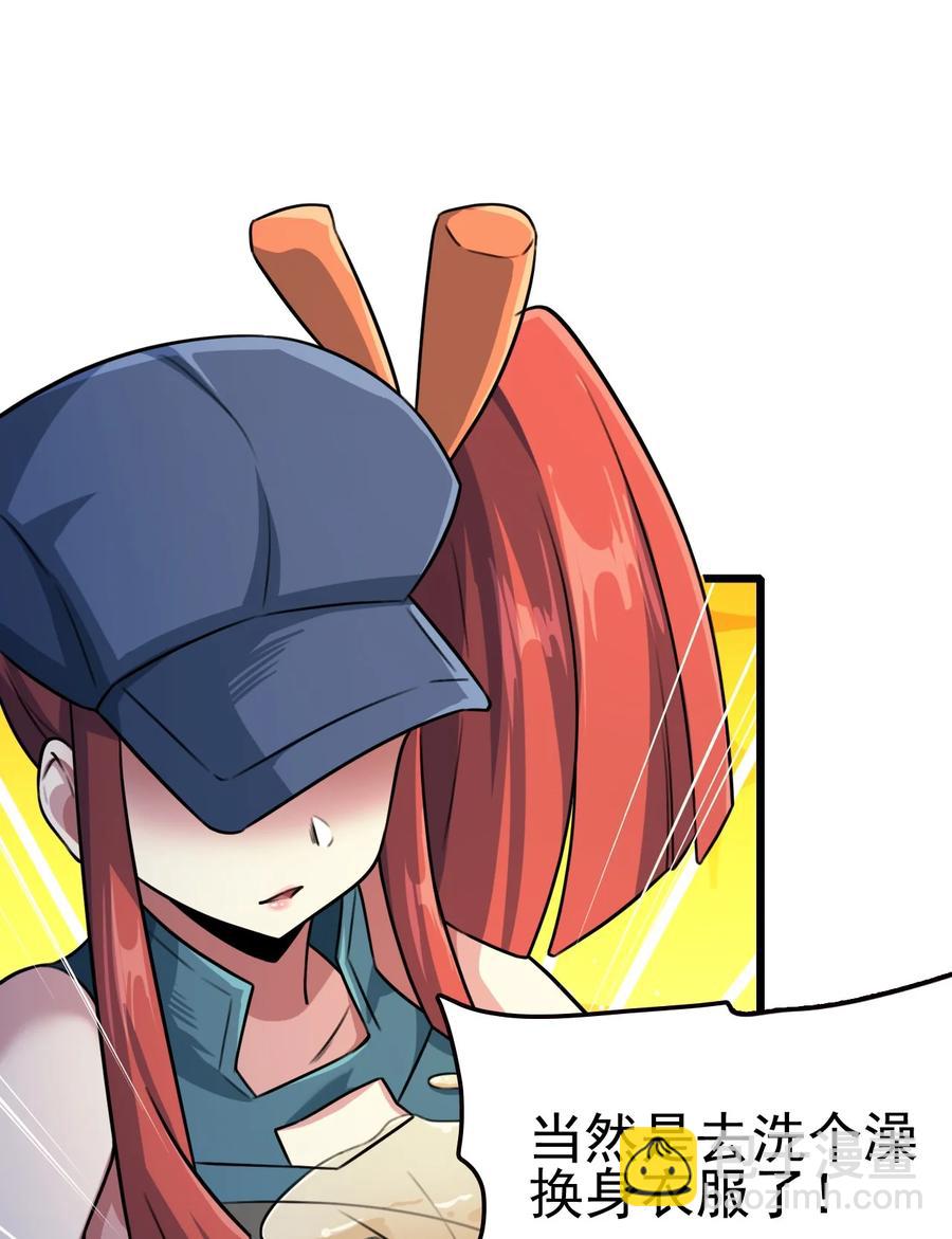 我的大寶劍 1 - 051 把瘋女人帶回家了(1/2) - 5