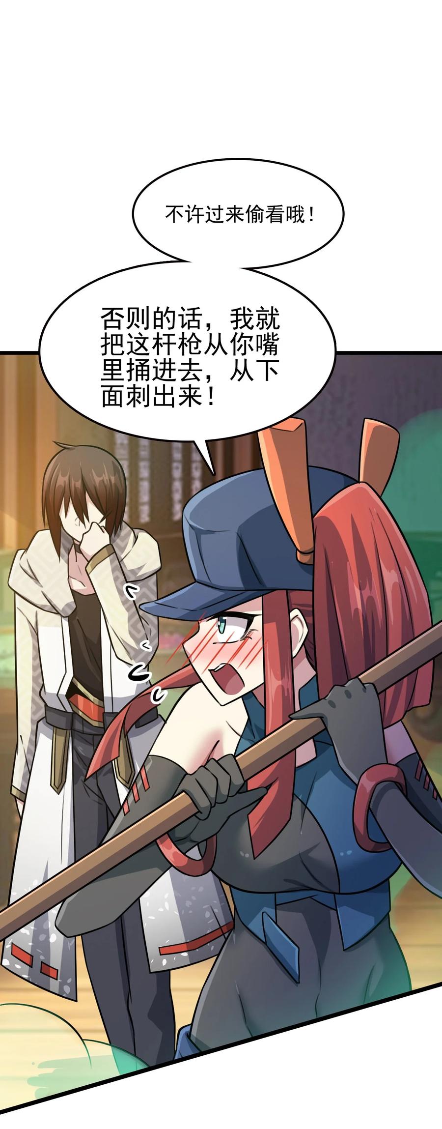 我的大寶劍 1 - 051 把瘋女人帶回家了(1/2) - 1