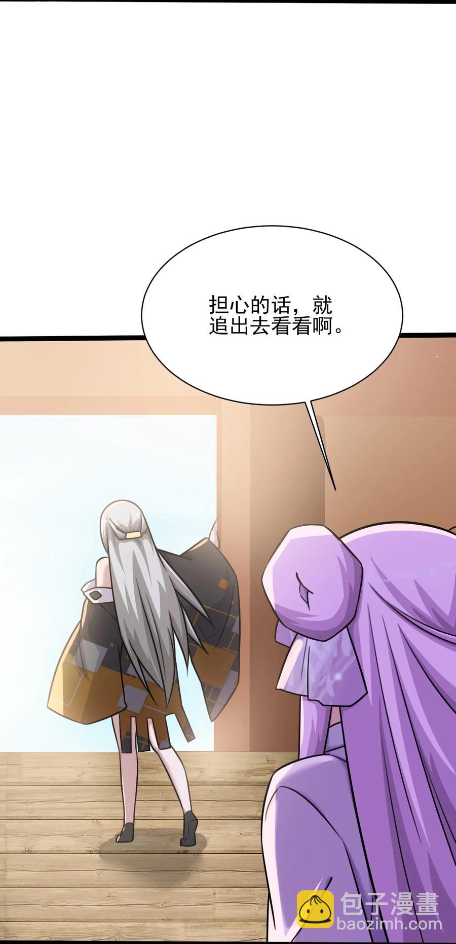 我的大寶劍 1 - 051 把瘋女人帶回家了(1/2) - 6