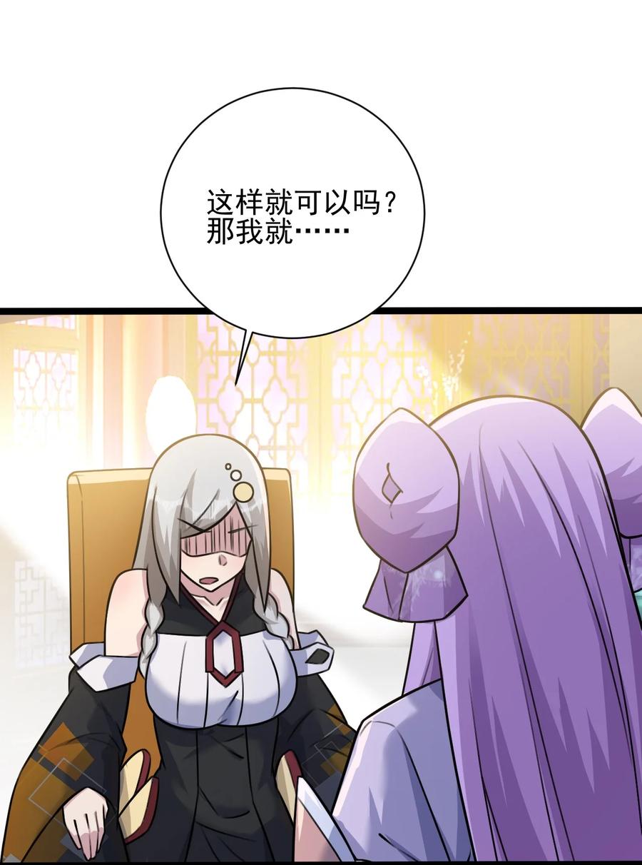 我的大寶劍 1 - 051 把瘋女人帶回家了(1/2) - 2