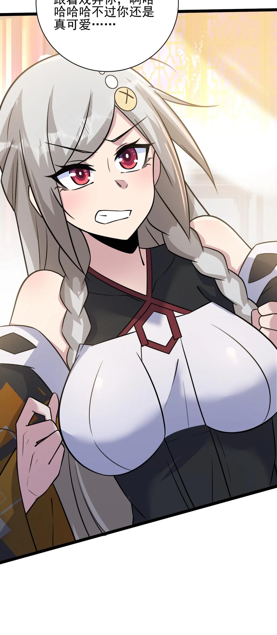 我的大寶劍 1 - 051 把瘋女人帶回家了(2/2) - 2