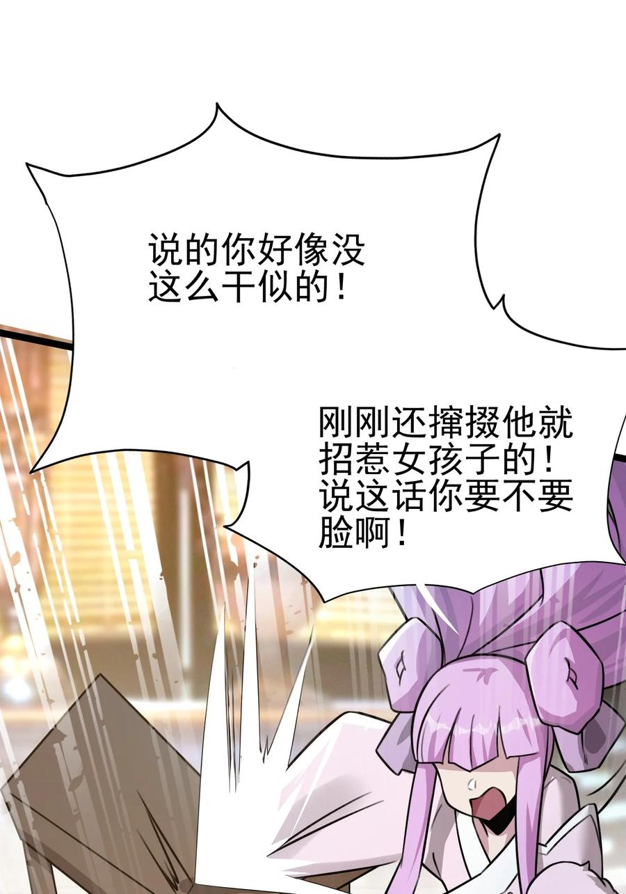 我的大寶劍 1 - 051 把瘋女人帶回家了(2/2) - 5