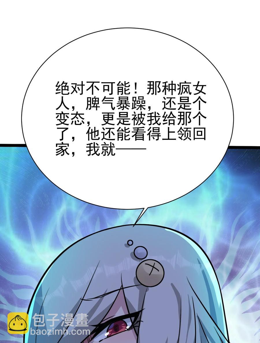 我的大寶劍 1 - 051 把瘋女人帶回家了(2/2) - 1