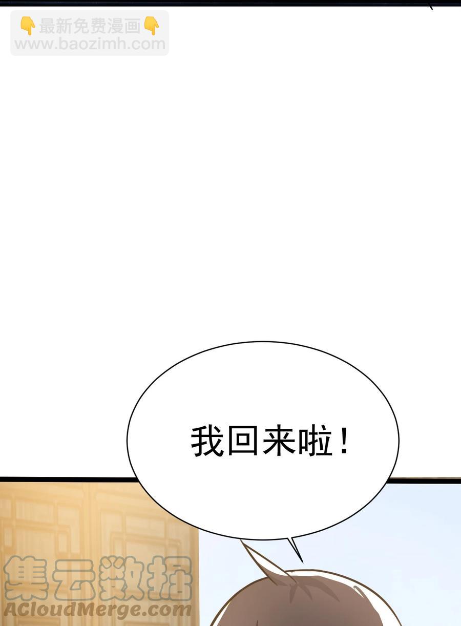 我的大寶劍 1 - 051 把瘋女人帶回家了(2/2) - 3