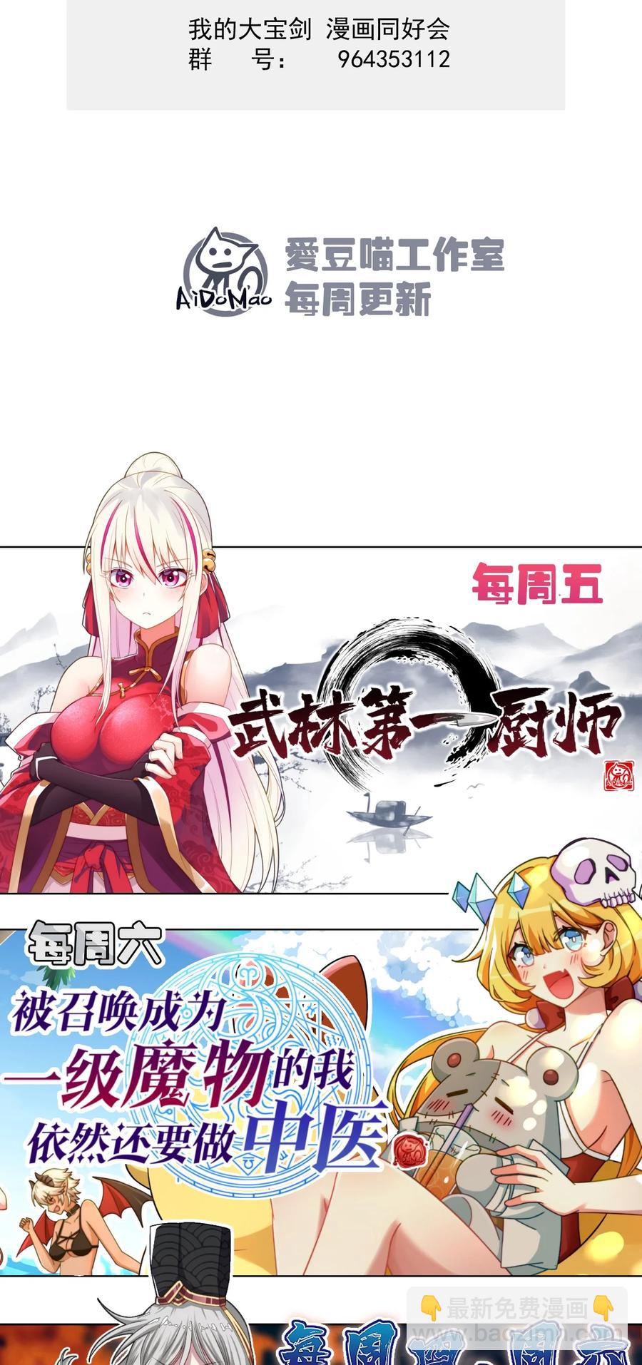 我的大寶劍 1 - 051 把瘋女人帶回家了(2/2) - 1