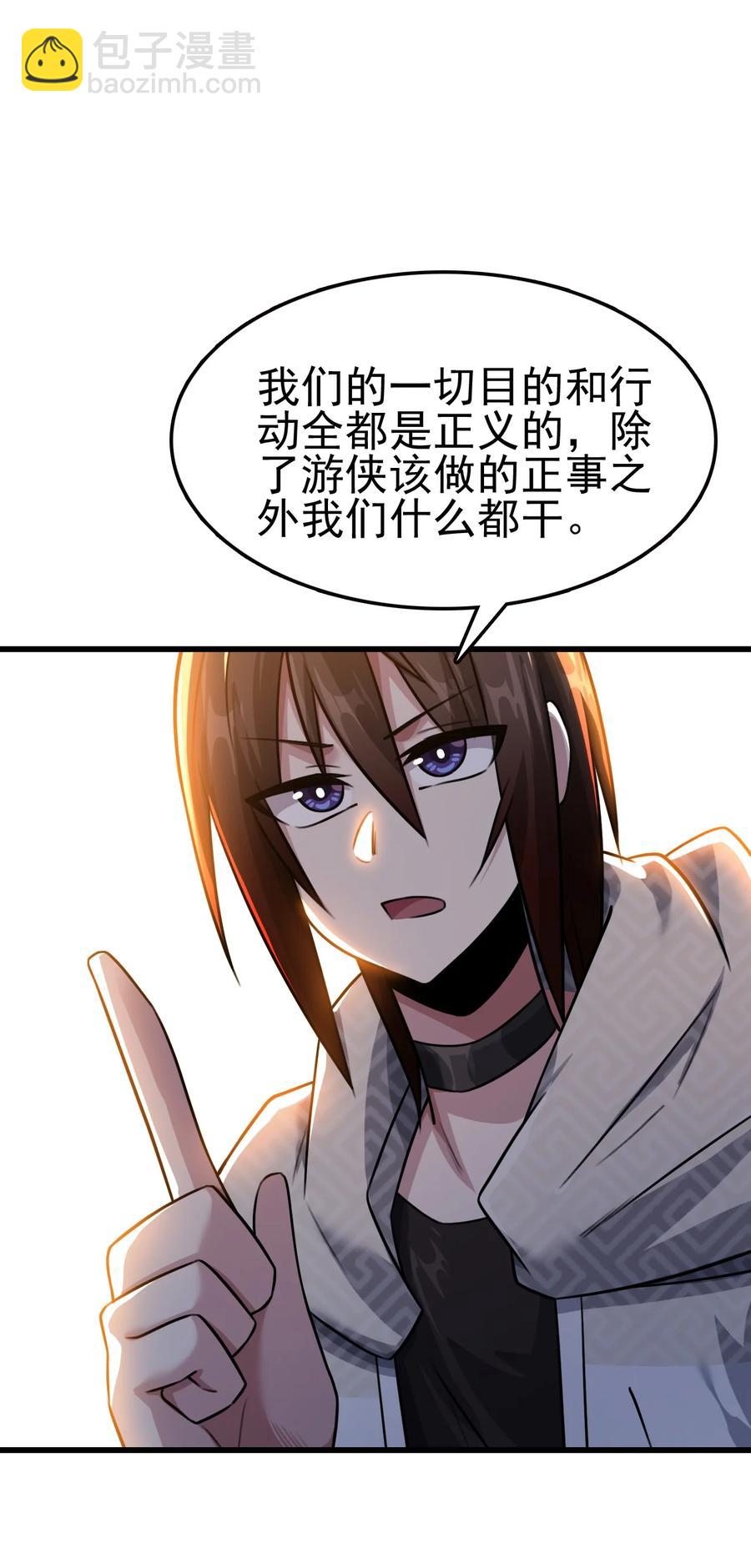 我的大寶劍 1 - 051 把瘋女人帶回家了(1/2) - 8