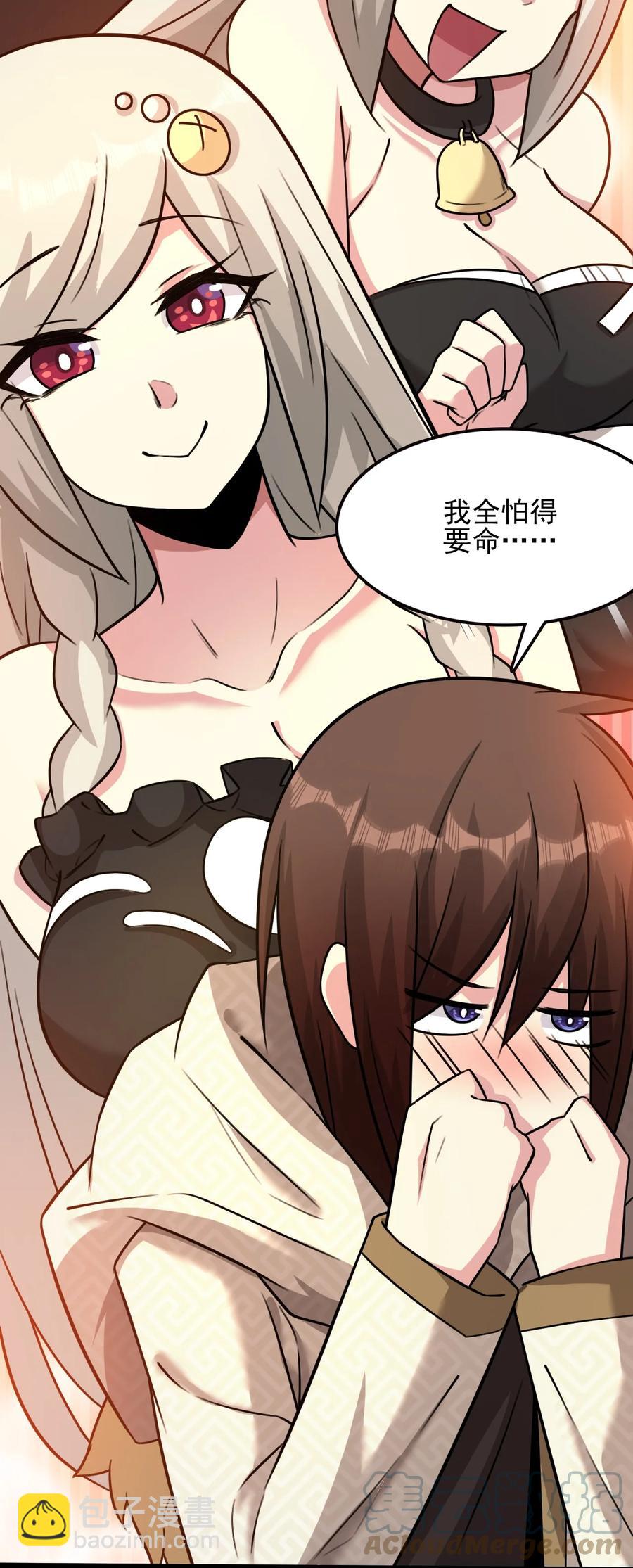 我的大寶劍 1 - 053 我最害怕女妖怪(1/2) - 1