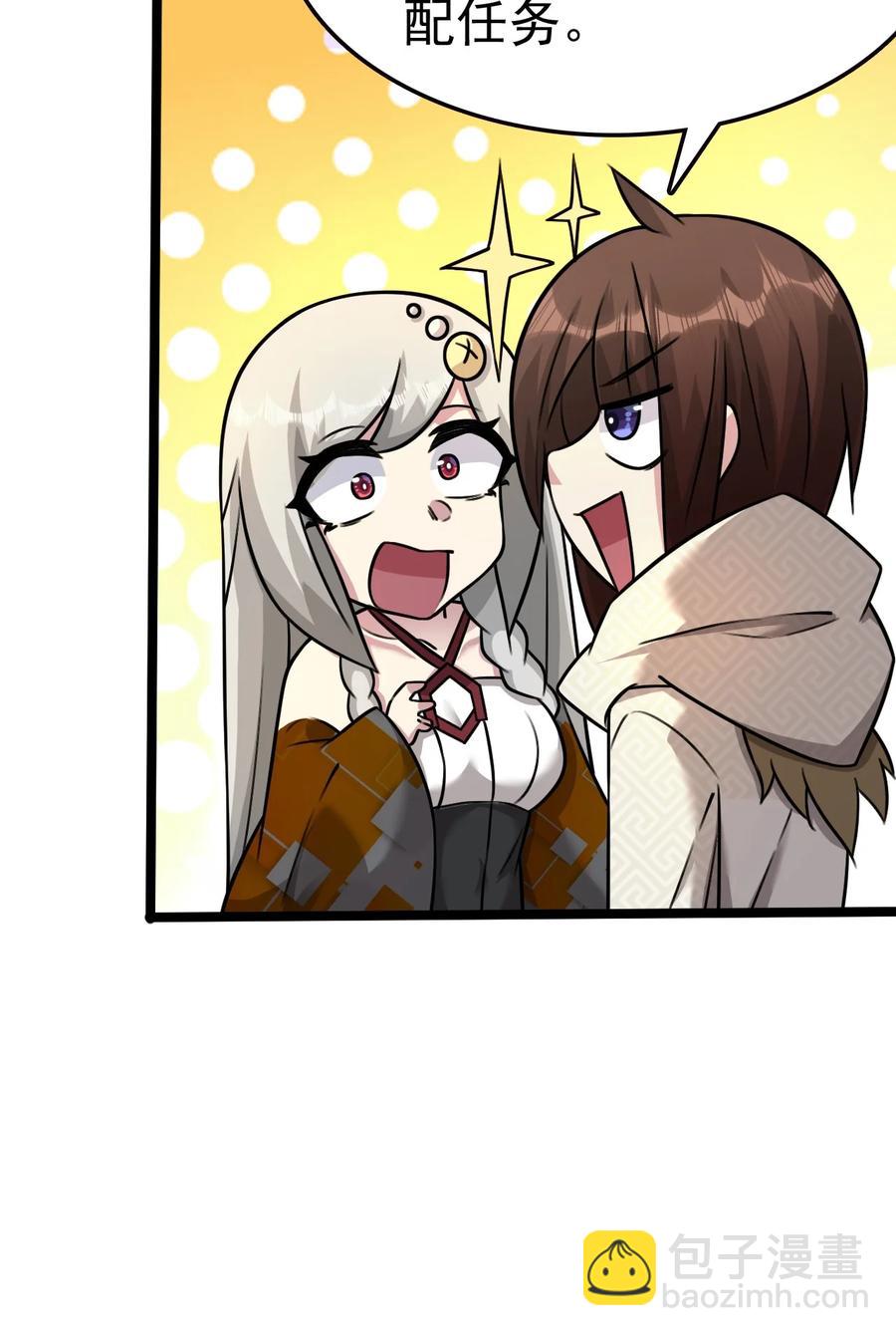 我的大寶劍 1 - 053 我最害怕女妖怪(1/2) - 3