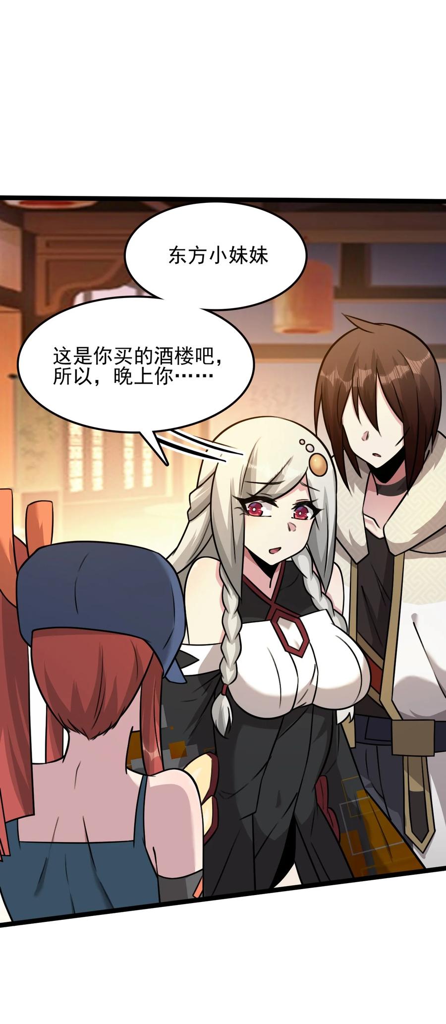 我的大寶劍 1 - 053 我最害怕女妖怪(1/2) - 4