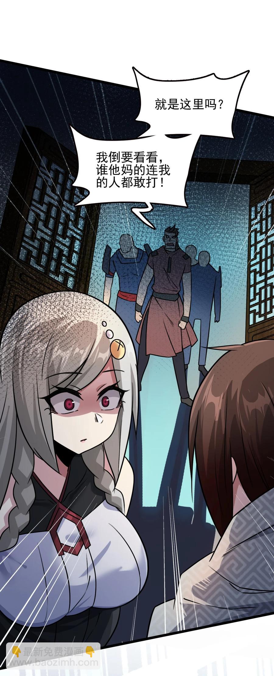 我的大寶劍 1 - 053 我最害怕女妖怪(2/2) - 5