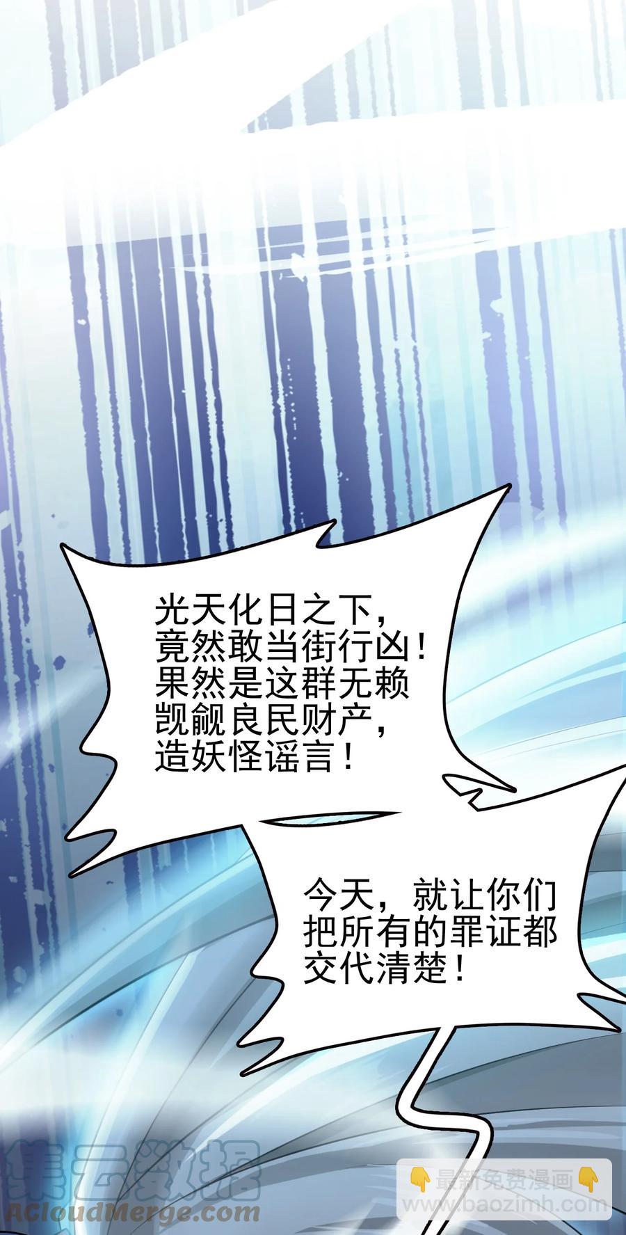 我的大寶劍 1 - 053 我最害怕女妖怪(2/2) - 6