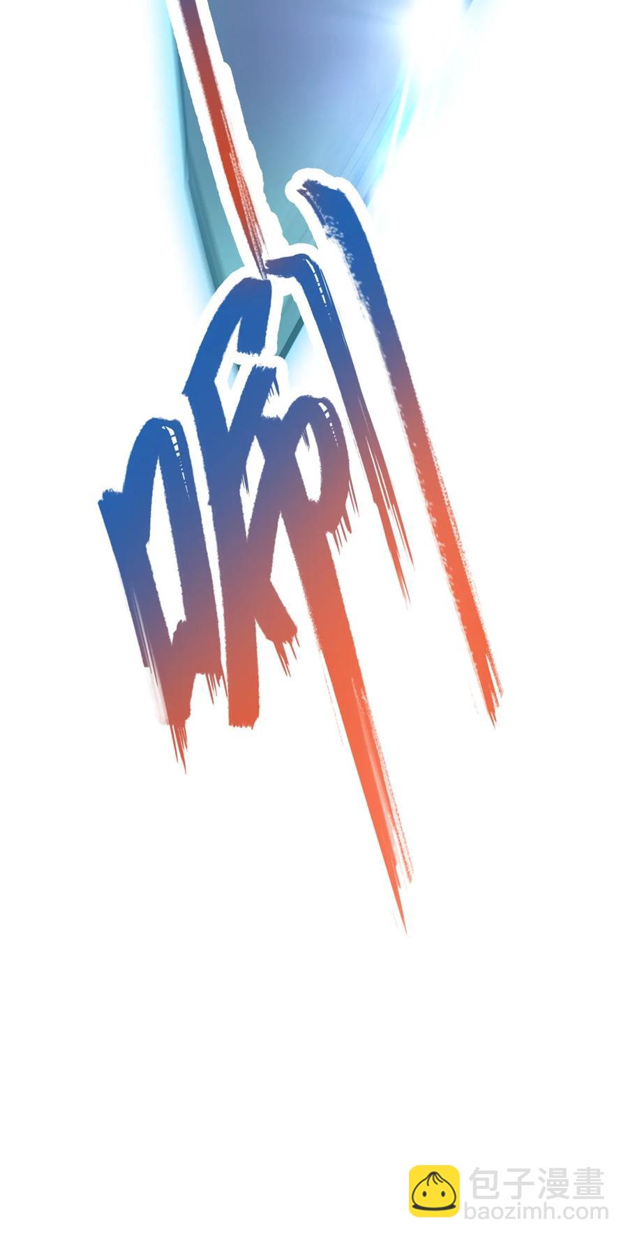 我的大寶劍 1 - 053 我最害怕女妖怪(2/2) - 2