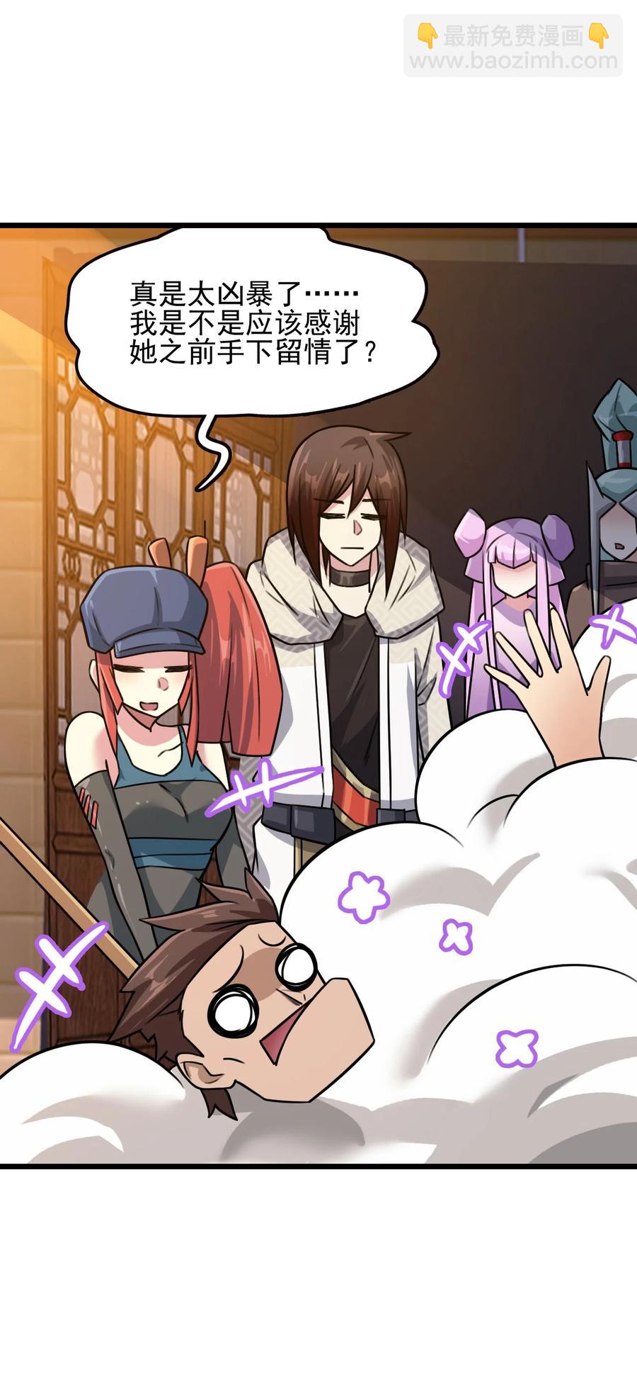 我的大寶劍 1 - 053 我最害怕女妖怪(2/2) - 5