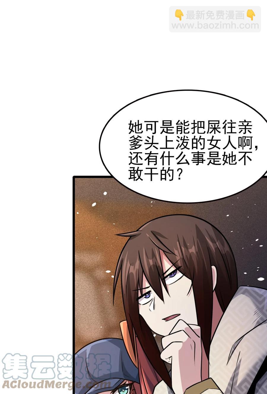 我的大寶劍 1 - 053 我最害怕女妖怪(2/2) - 6