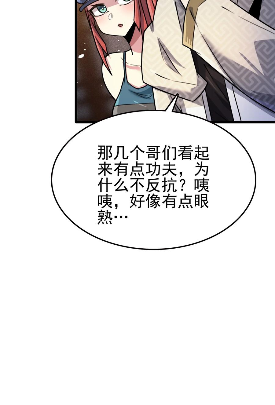 我的大寶劍 1 - 053 我最害怕女妖怪(2/2) - 1