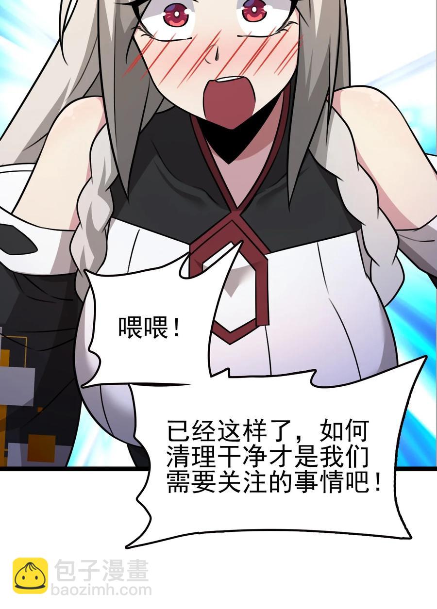 我的大寶劍 1 - 053 我最害怕女妖怪(1/2) - 6