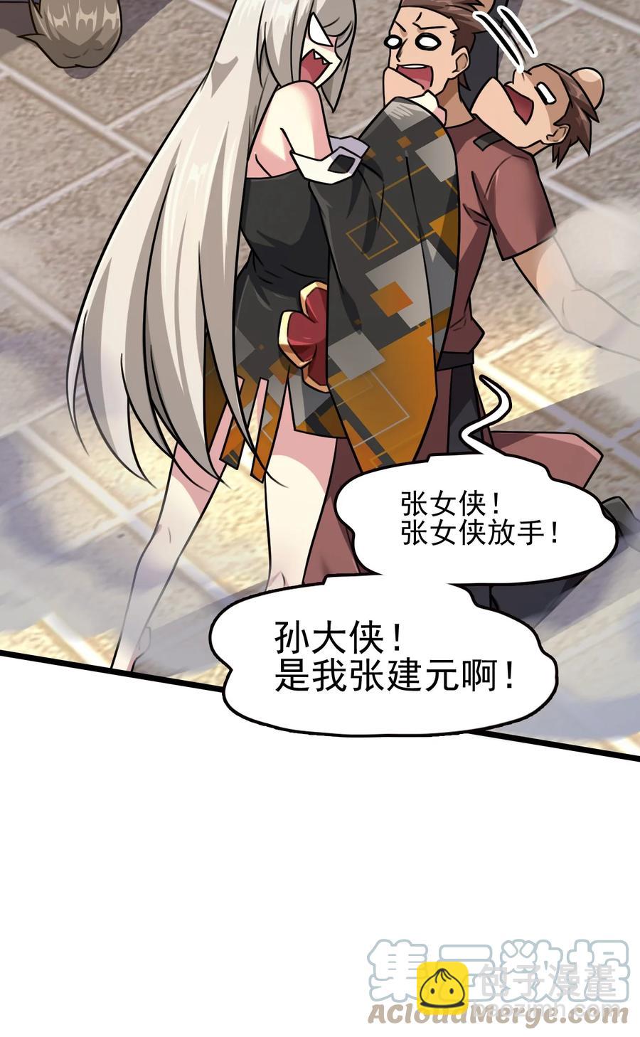 我的大寶劍 1 - 053 我最害怕女妖怪(2/2) - 3