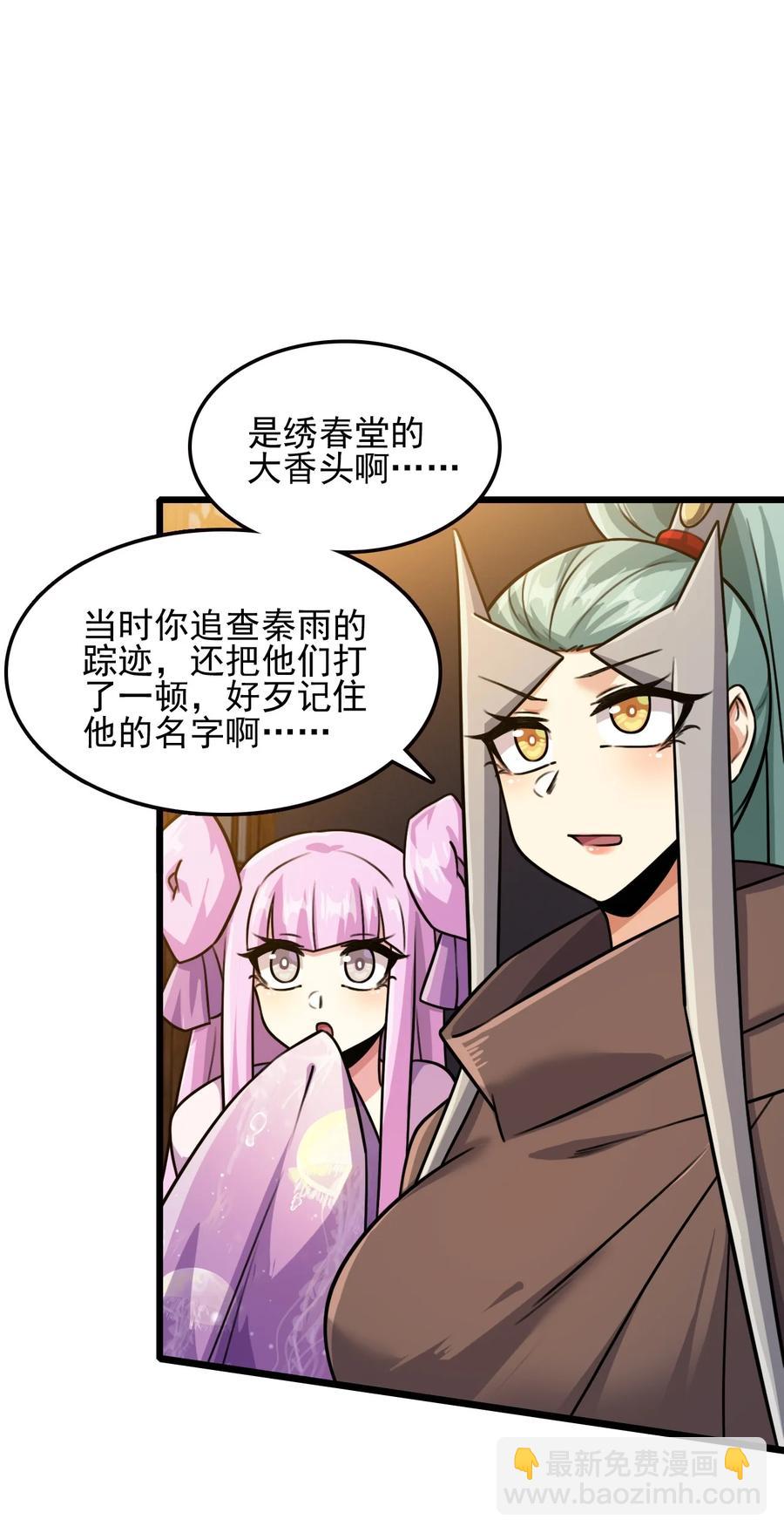 我的大寶劍 1 - 053 我最害怕女妖怪(2/2) - 5