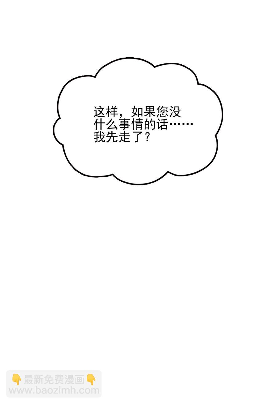 我的大寶劍 1 - 053 我最害怕女妖怪(2/2) - 2