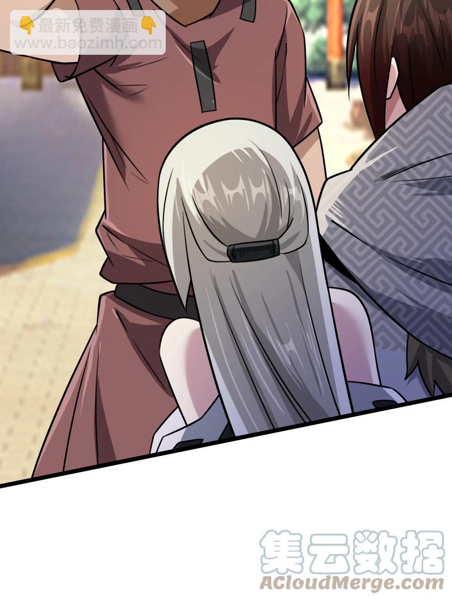 我的大寶劍 1 - 053 我最害怕女妖怪(2/2) - 6