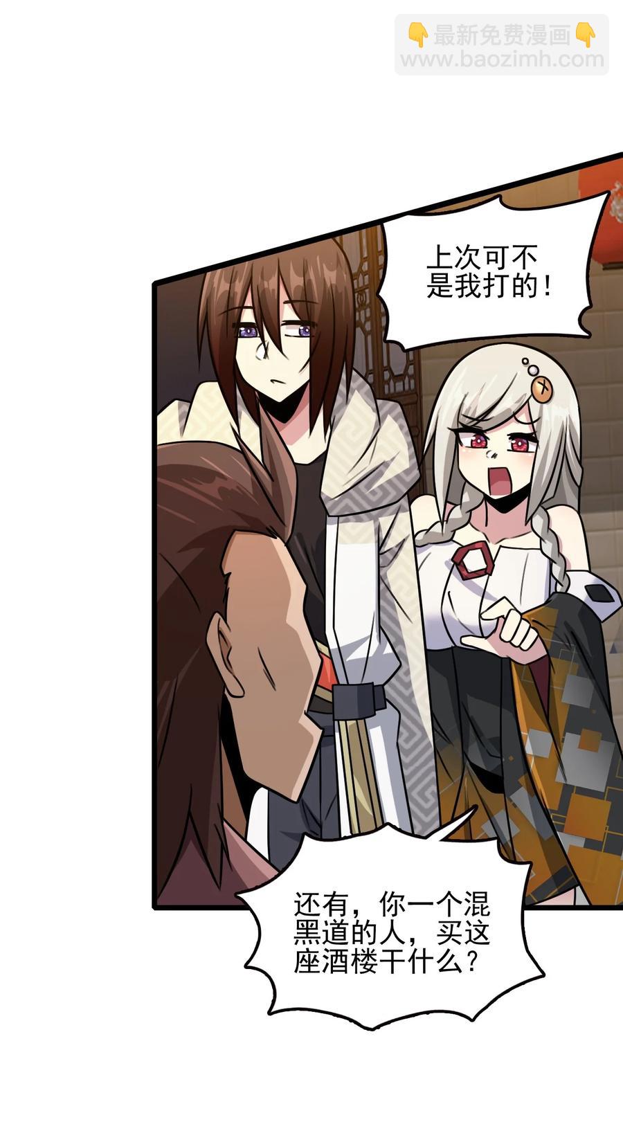 我的大寶劍 1 - 053 我最害怕女妖怪(2/2) - 1