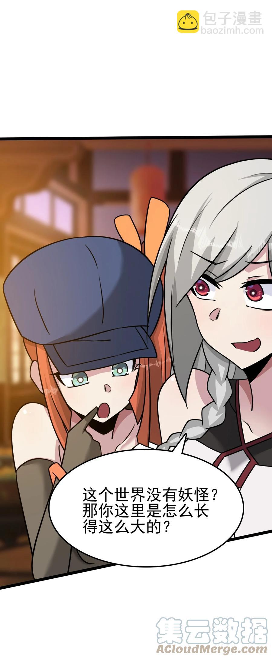 我的大寶劍 1 - 055 今晚讓你知道我的厲害(1/2) - 2