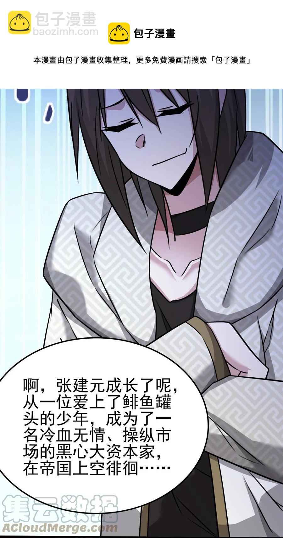 我的大寶劍 1 - 055 今晚讓你知道我的厲害(1/2) - 5