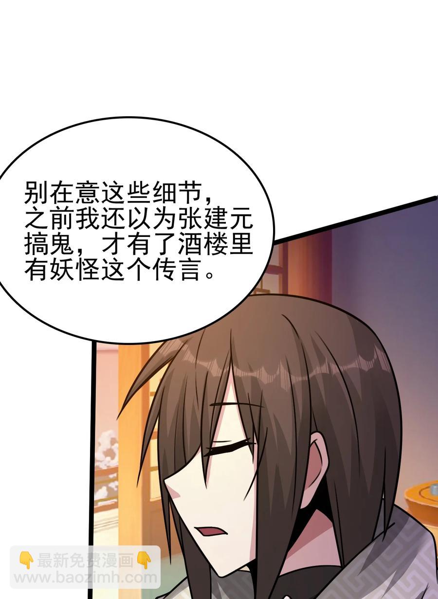 我的大寶劍 1 - 055 今晚讓你知道我的厲害(1/2) - 7