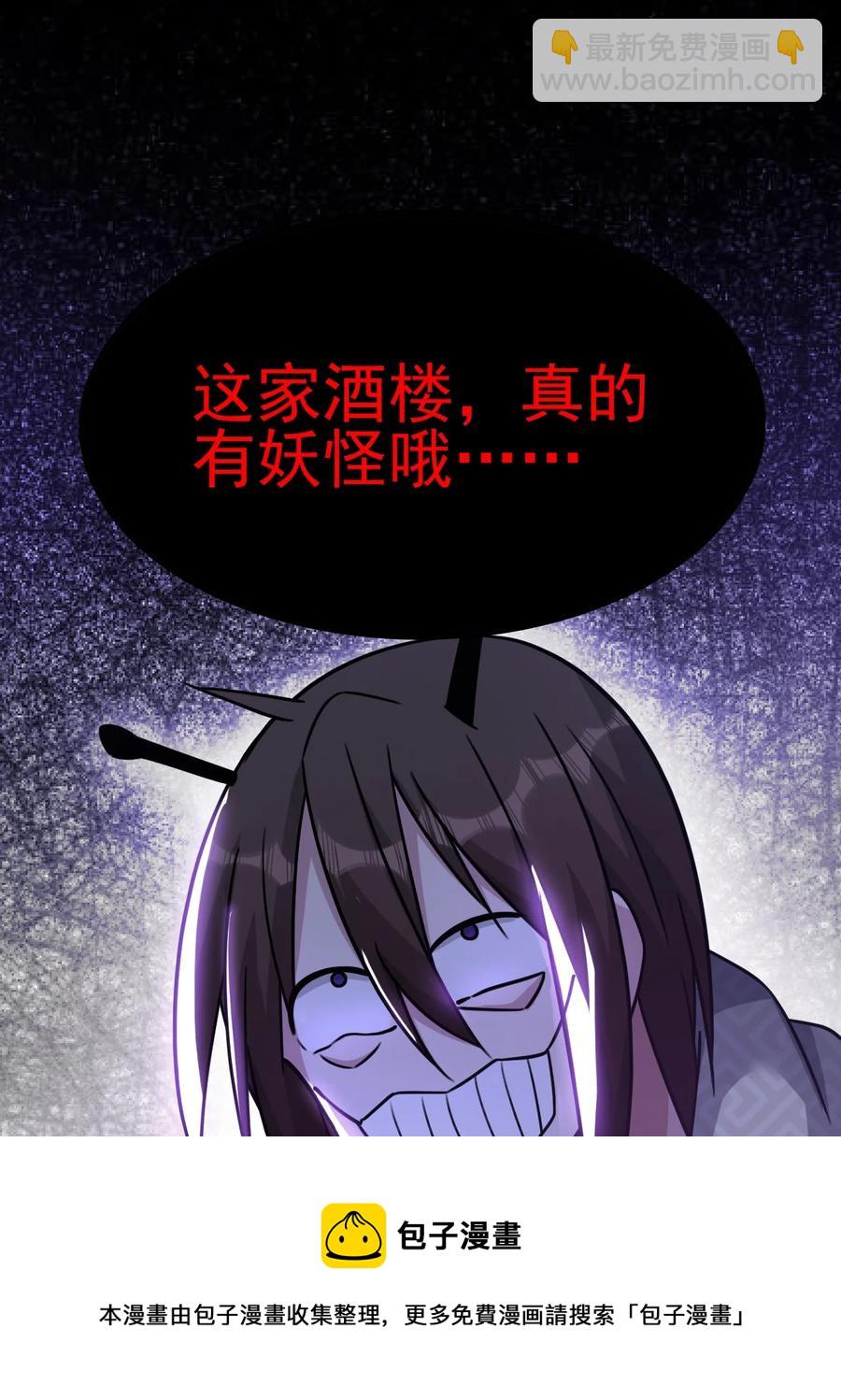 我的大寶劍 1 - 055 今晚讓你知道我的厲害(1/2) - 1