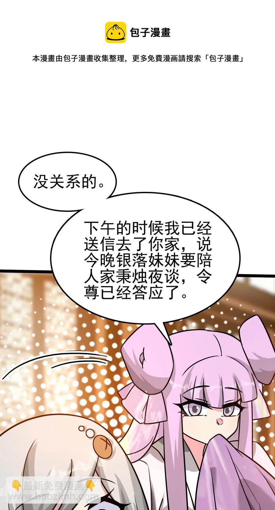 我的大寶劍 1 - 055 今晚讓你知道我的厲害(1/2) - 5