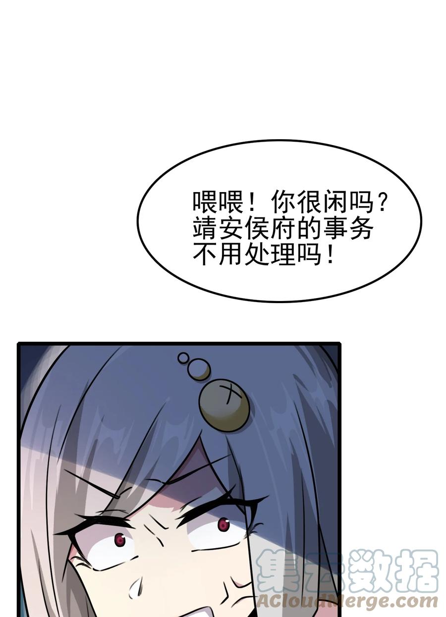 我的大寶劍 1 - 055 今晚讓你知道我的厲害(1/2) - 7