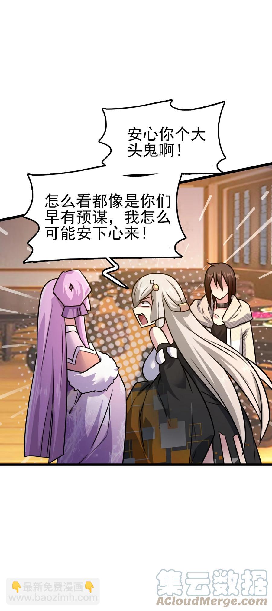 我的大寶劍 1 - 055 今晚讓你知道我的厲害(1/2) - 2