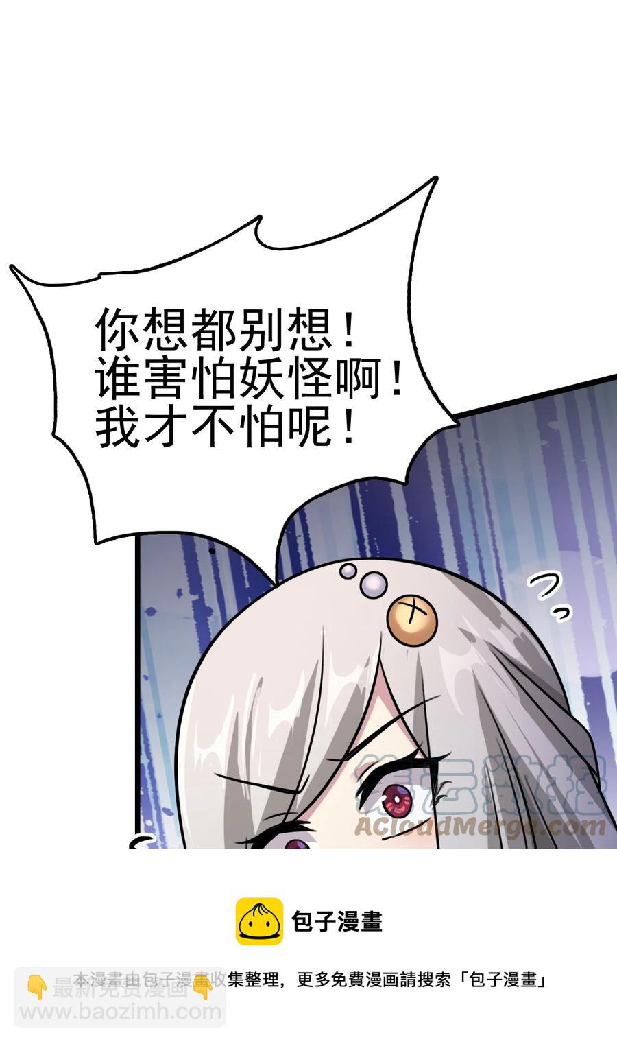 我的大寶劍 1 - 055 今晚讓你知道我的厲害(1/2) - 5