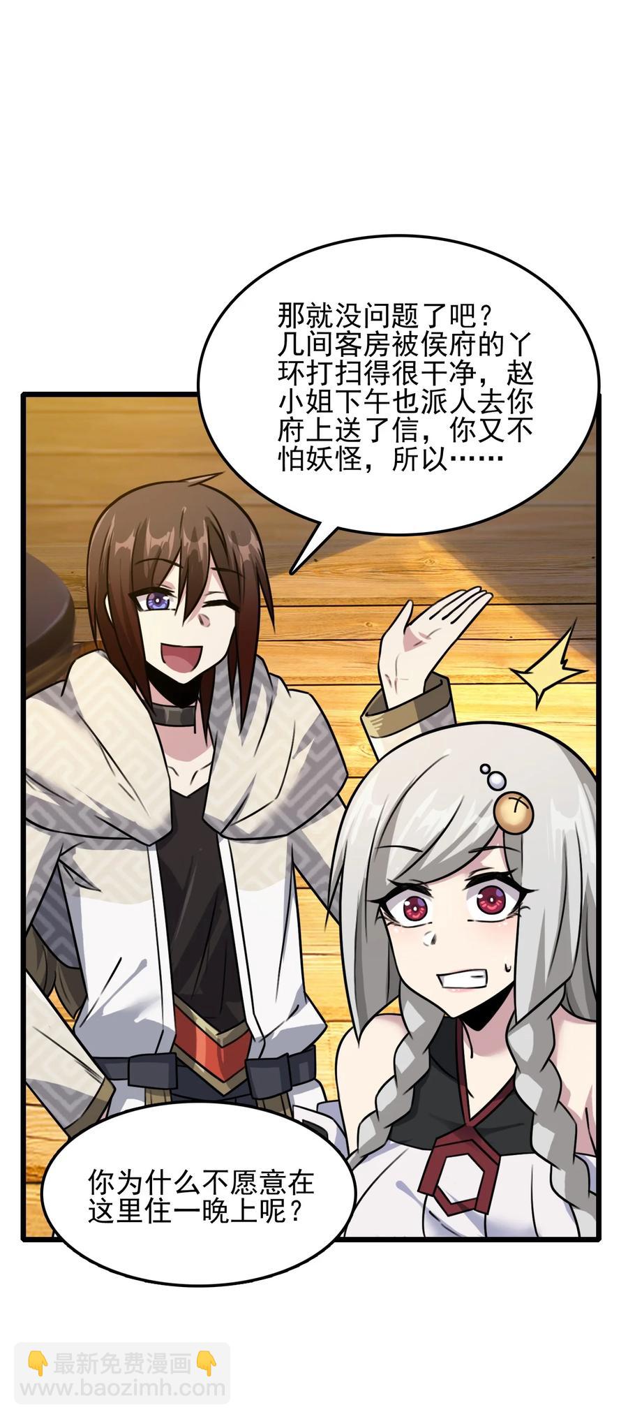 我的大寶劍 1 - 055 今晚讓你知道我的厲害(1/2) - 7