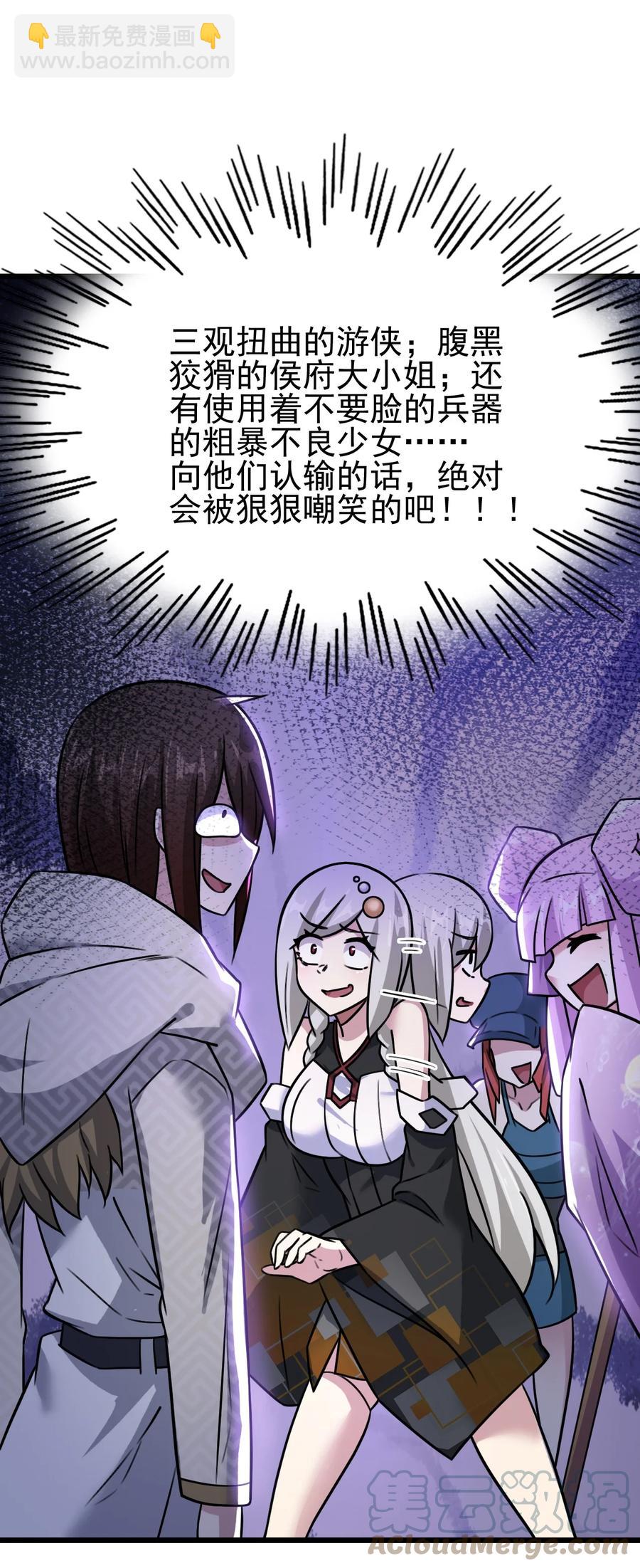 我的大寶劍 1 - 055 今晚讓你知道我的厲害(1/2) - 8