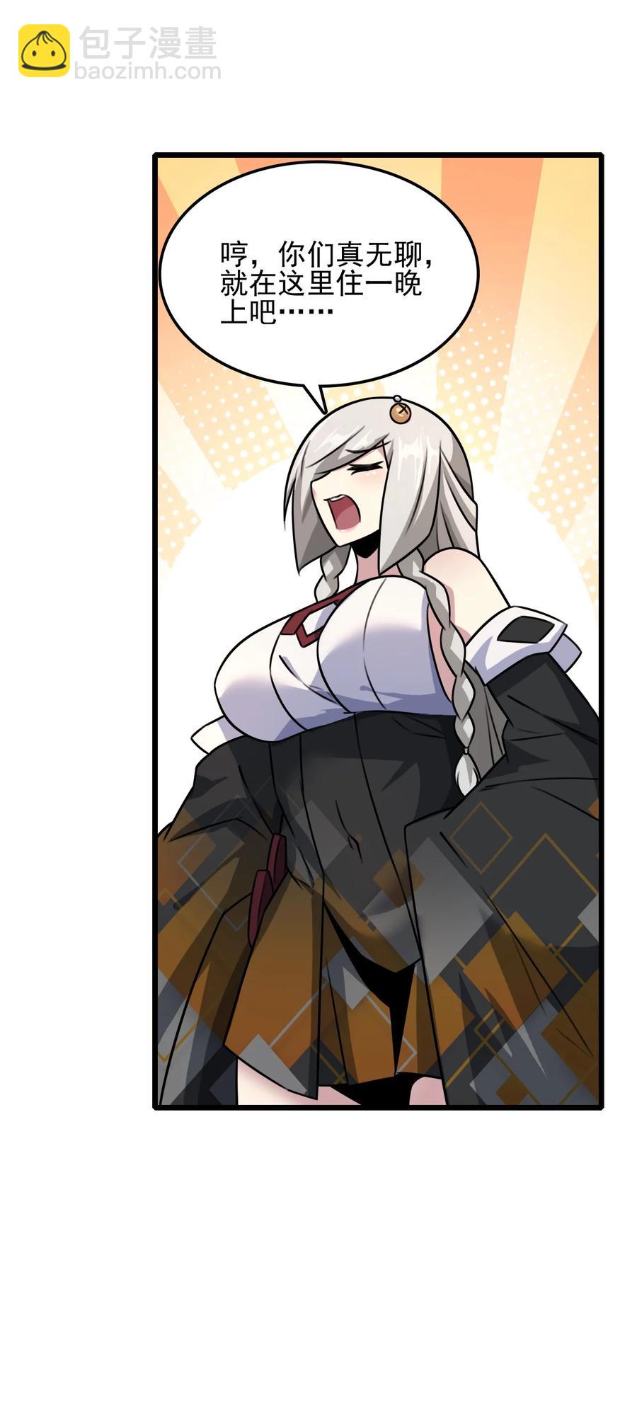 我的大寶劍 1 - 055 今晚讓你知道我的厲害(1/2) - 2