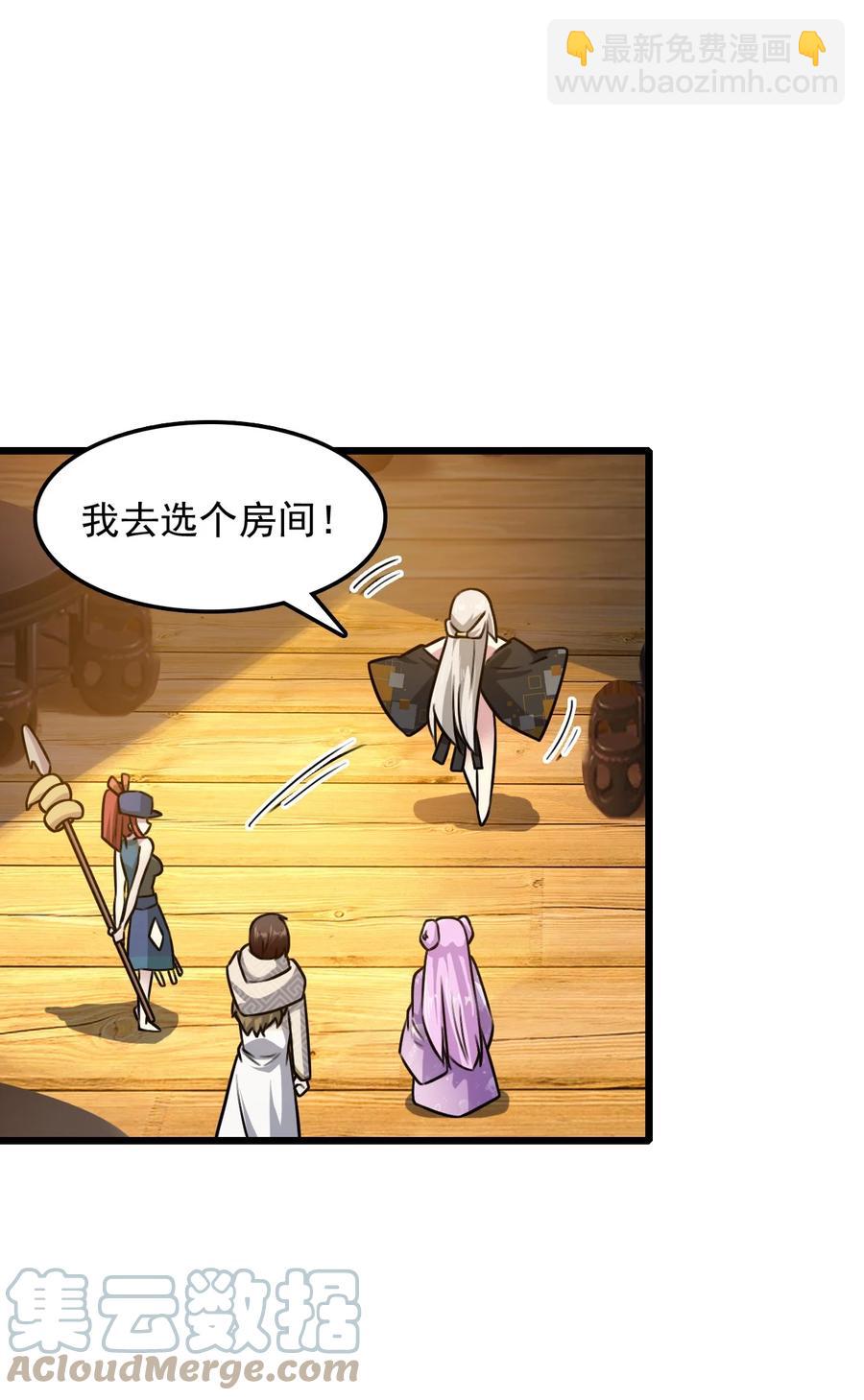 我的大寶劍 1 - 055 今晚讓你知道我的厲害(1/2) - 3