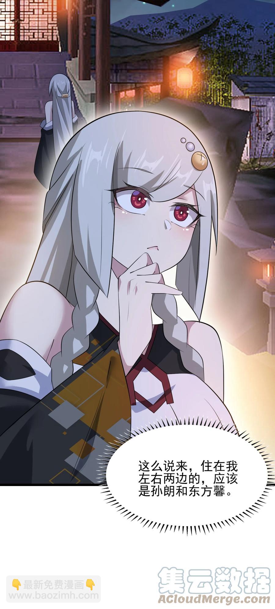 我的大寶劍 1 - 055 今晚讓你知道我的厲害(1/2) - 6