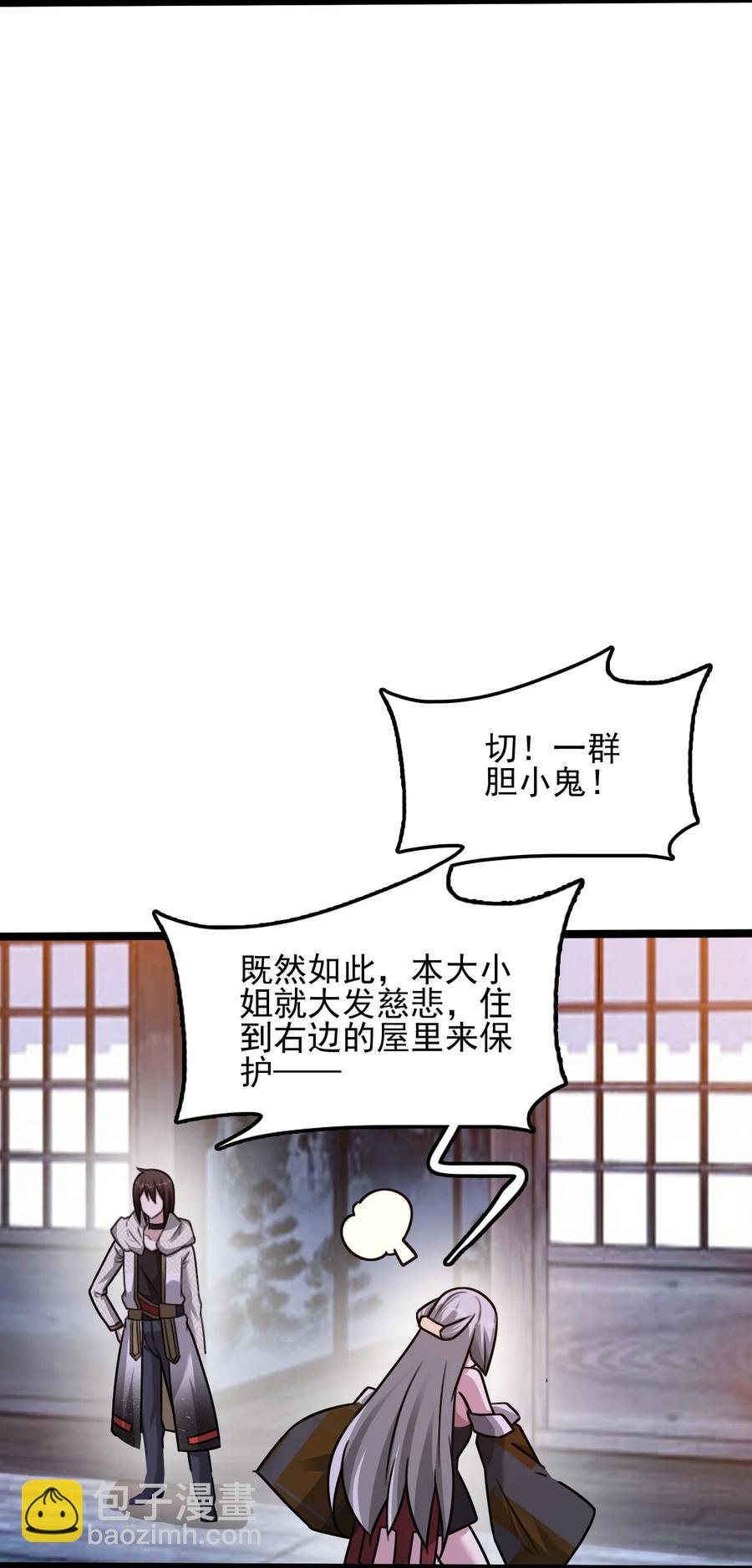 我的大寶劍 1 - 055 今晚讓你知道我的厲害(1/2) - 2