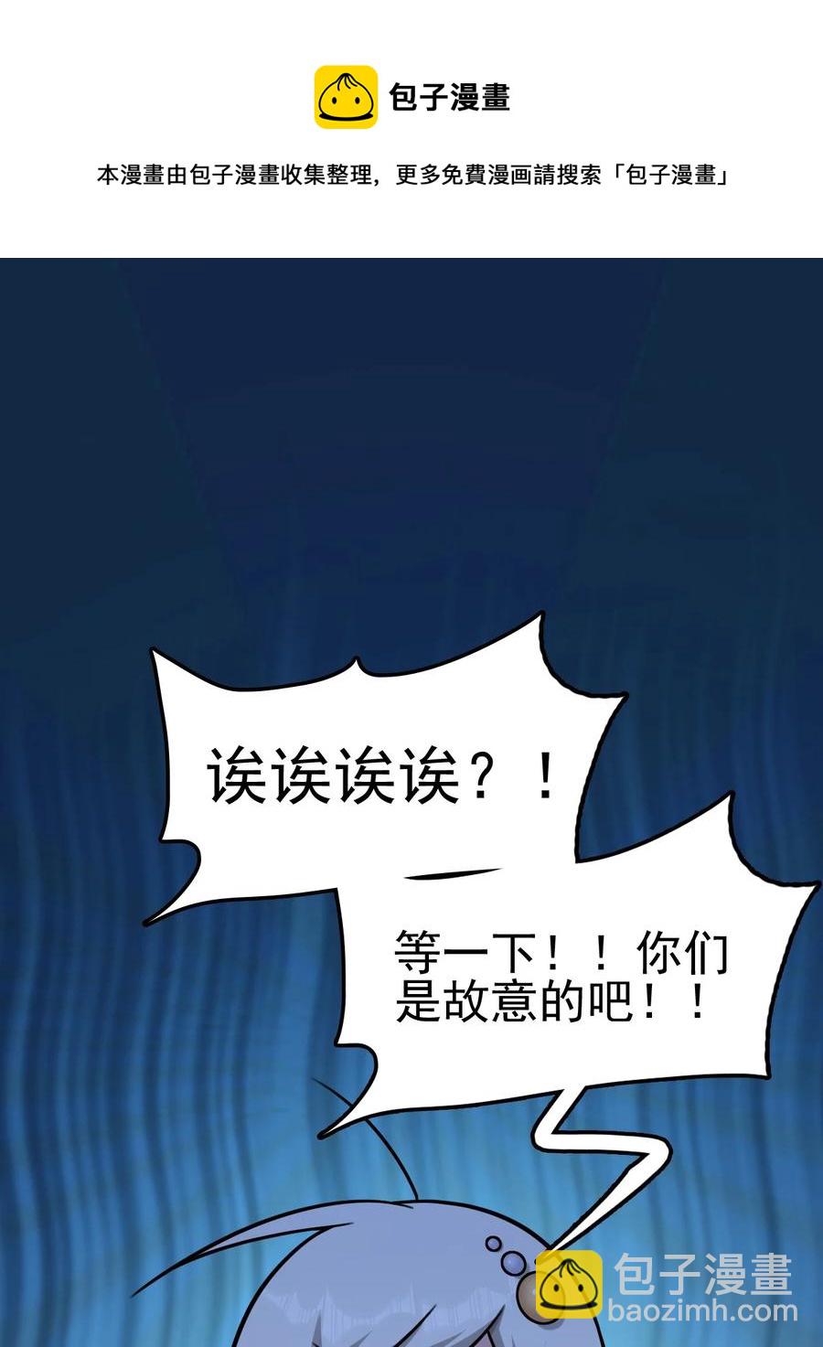 我的大寶劍 1 - 055 今晚讓你知道我的厲害(2/2) - 7