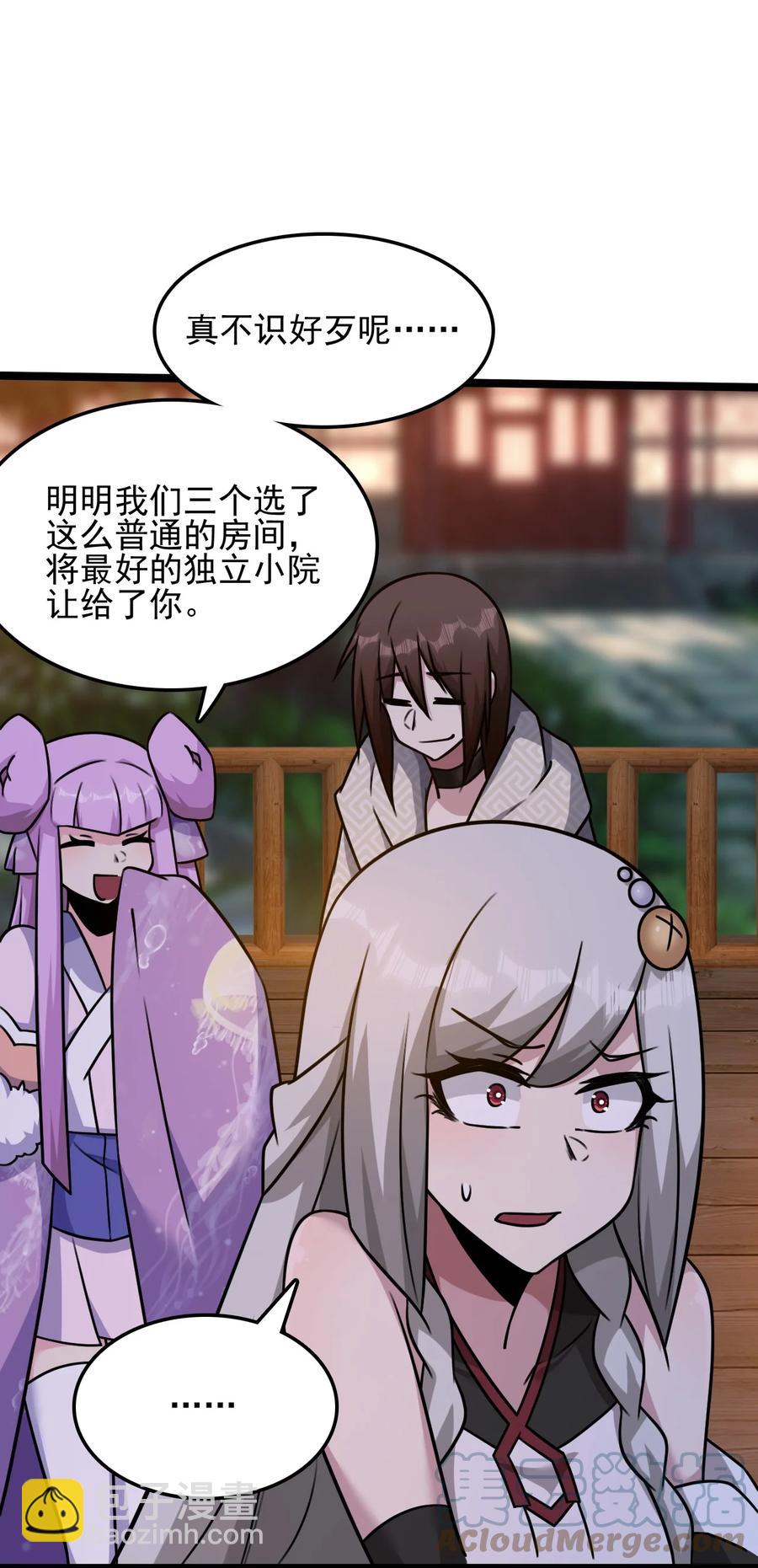 我的大寶劍 1 - 055 今晚讓你知道我的厲害(2/2) - 5