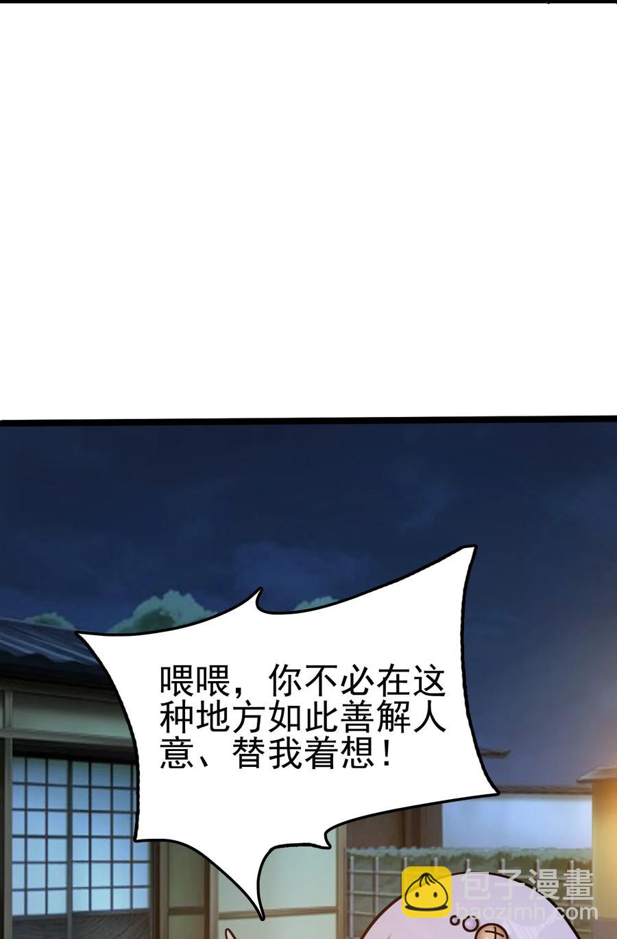 我的大寶劍 1 - 055 今晚讓你知道我的厲害(2/2) - 6