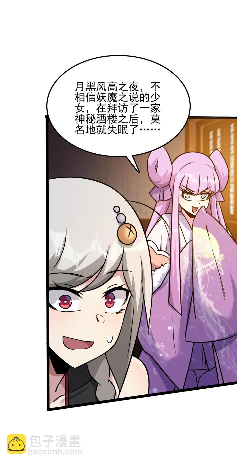 我的大寶劍 1 - 055 今晚讓你知道我的厲害(1/2) - 6