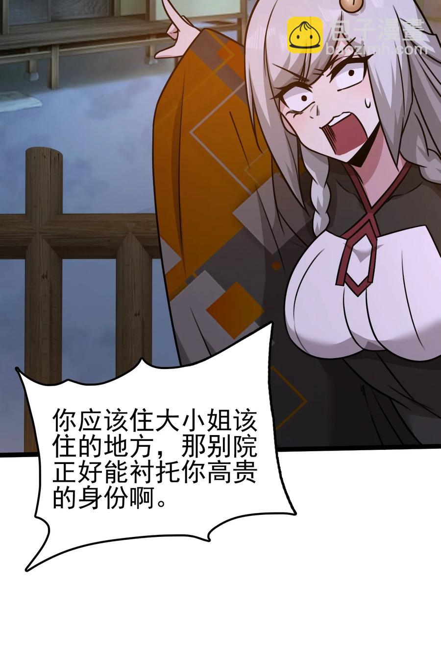 我的大寶劍 1 - 055 今晚讓你知道我的厲害(2/2) - 7